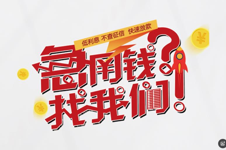 深圳宝安区2空放应急贷款|民间私人放款|深圳宝安区2生意贷款