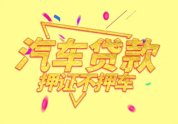 深圳宝安区2空放公司|私人借钱|深圳宝安区2应急贷款